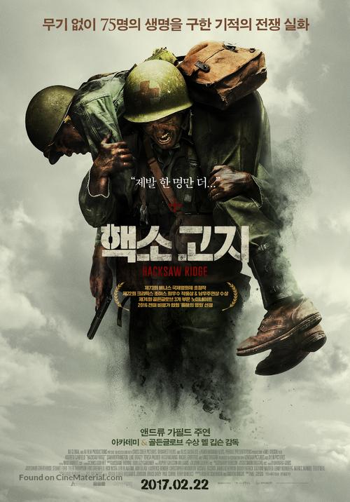 Hacksaw Ridge - South Korean Movie Poster