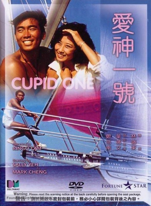 Oi san yat ho - Hong Kong Movie Cover