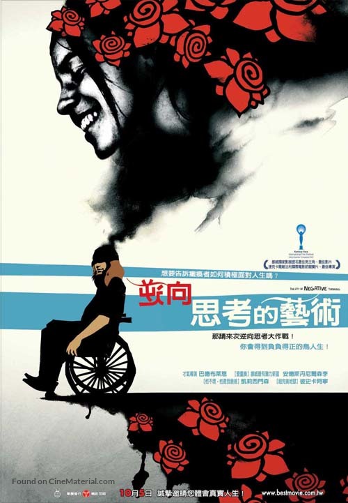 Kunsten &aring; tenke negativt - Taiwanese Movie Poster