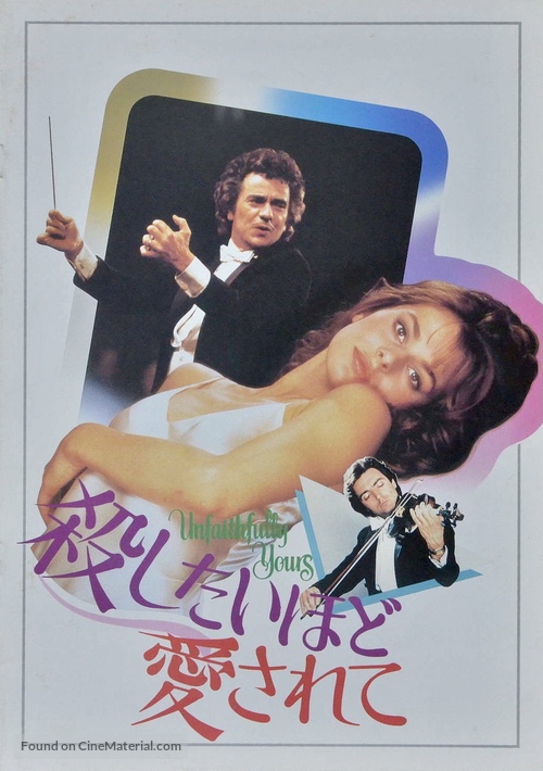 Unfaithfully Yours - Japanese Movie Poster