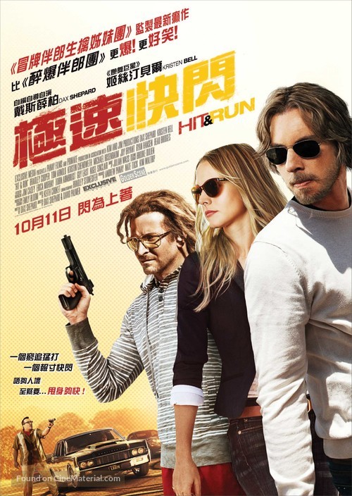 Hit and Run - Hong Kong Movie Poster