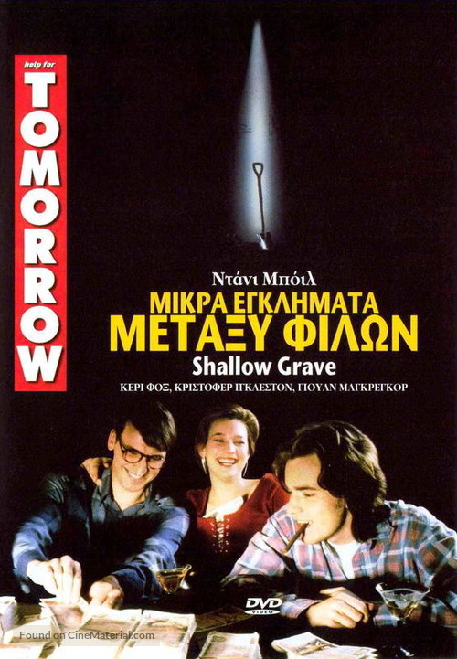 Shallow Grave - Greek DVD movie cover