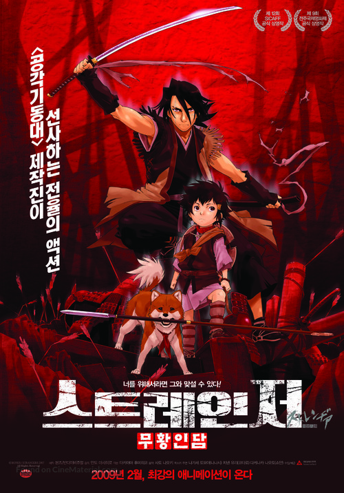 Sutorenjia: Muk&ocirc; hadan - South Korean Movie Poster