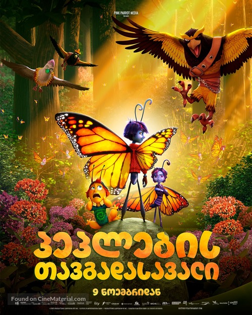 Butterfly Tale - Georgian Movie Poster