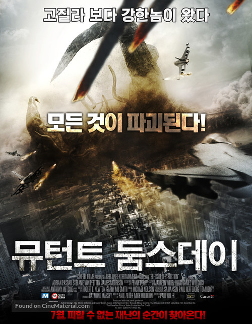 The Terror Beneath - South Korean Movie Poster