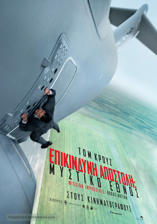 Mission: Impossible - Rogue Nation - Greek Movie Poster