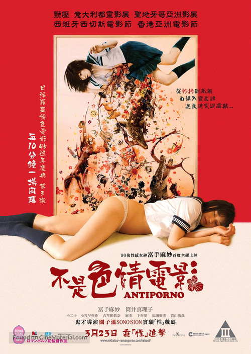 Anchiporuno - Hong Kong Movie Poster