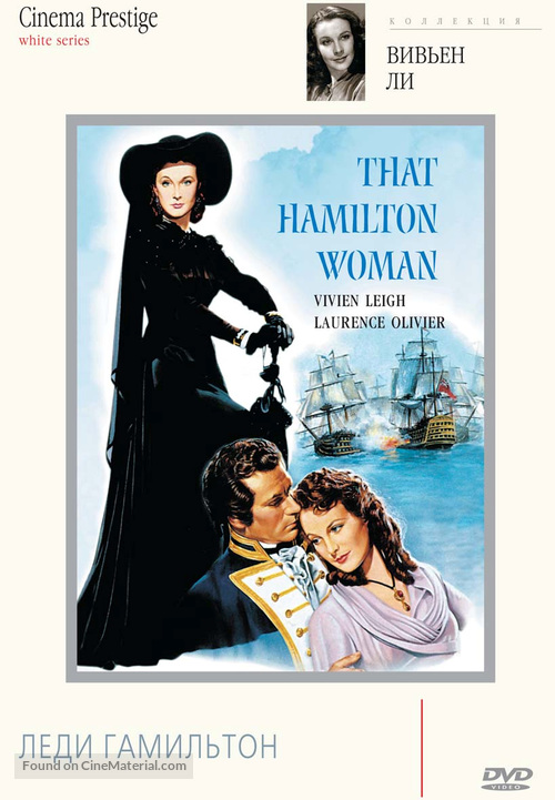 That Hamilton Woman - Russian DVD movie cover