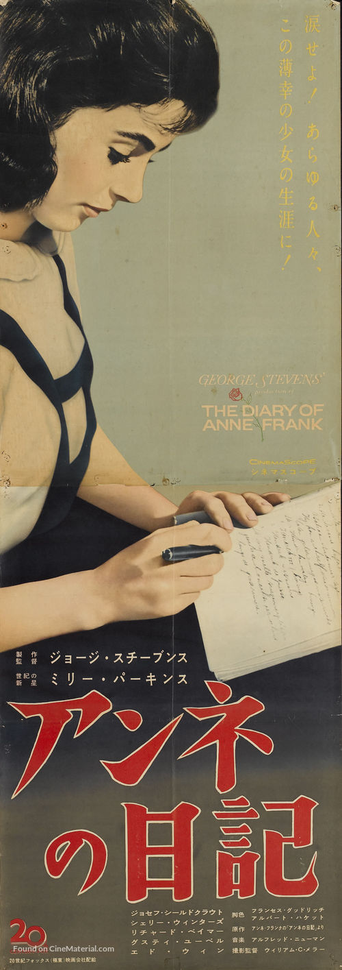 The Diary of Anne Frank - Japanese Movie Poster