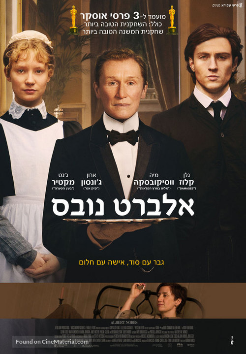 Albert Nobbs - Israeli Movie Poster
