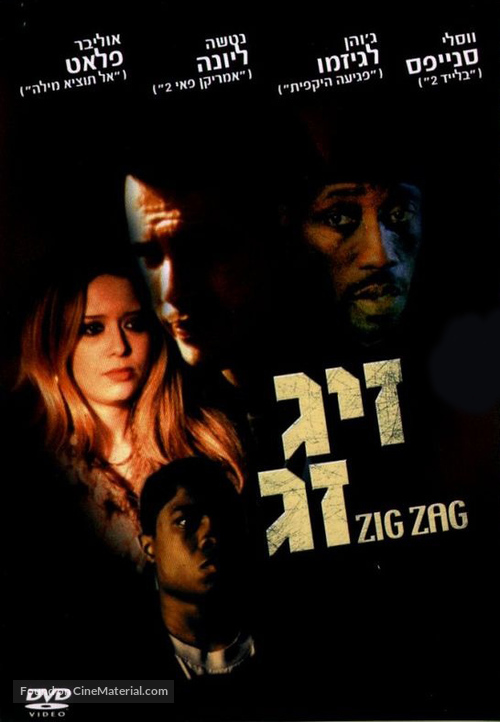Zig Zag - Israeli poster