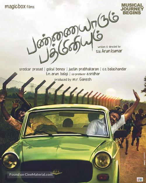 Pannaiyarum Padminiyum - Indian Movie Poster