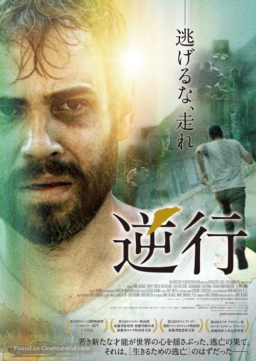 River - Japanese Movie Poster