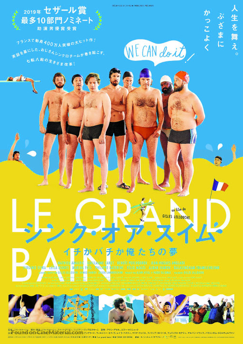 Le grand bain - Japanese Movie Poster