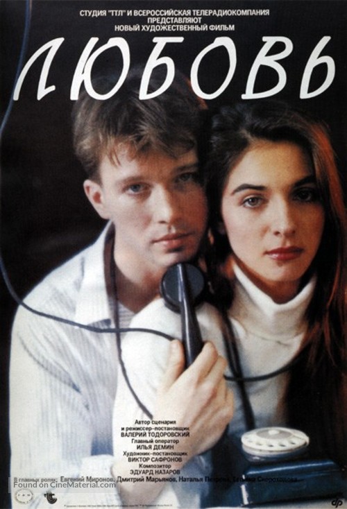 Lyubov - Russian Movie Poster