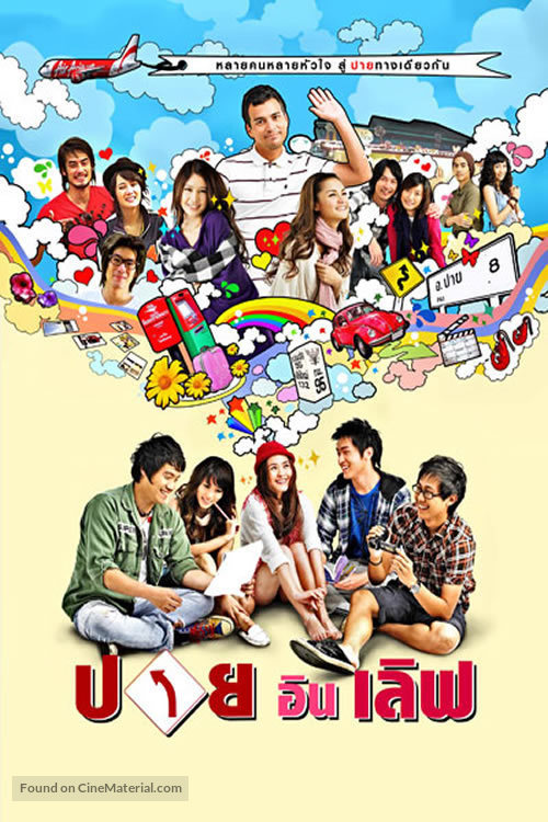 Pai in Love - Thai Movie Poster