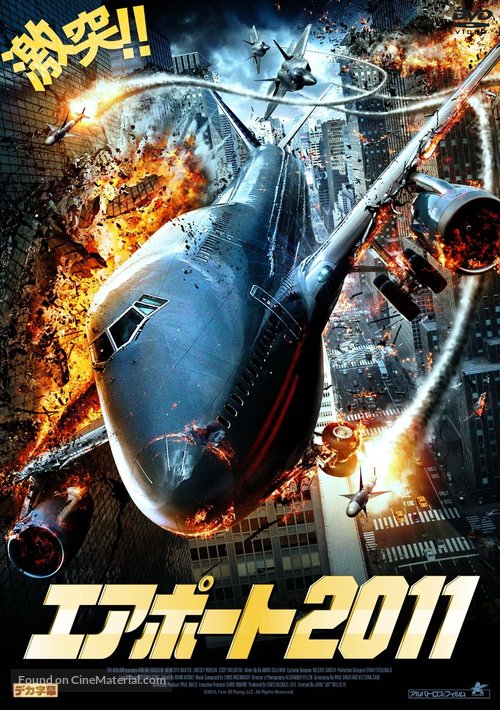 Airline Disaster - Japanese DVD movie cover