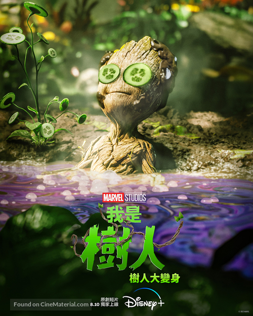 &quot;I Am Groot&quot; - Hong Kong Movie Poster