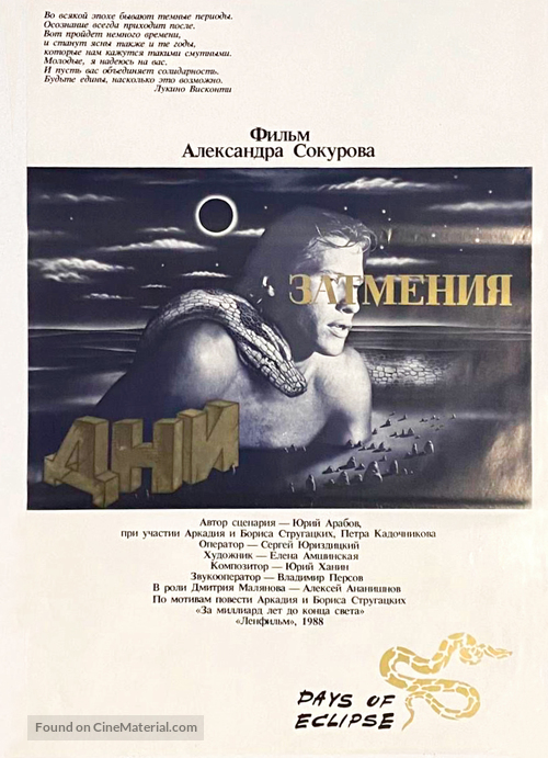 Dni zatmeniya - Russian Movie Poster