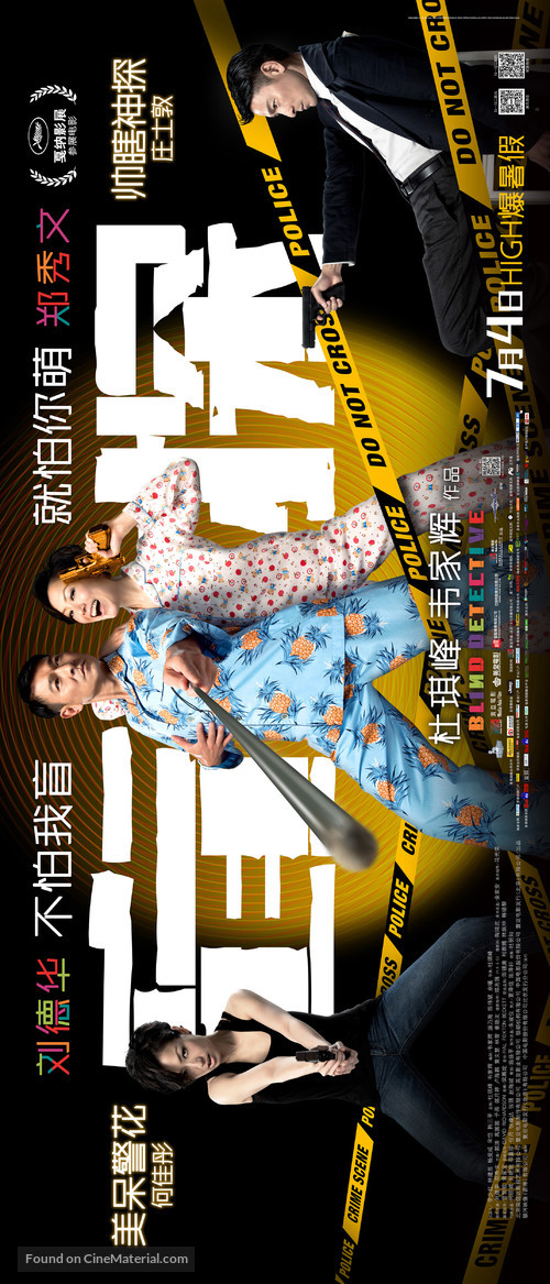 Man Tam - Chinese Movie Poster