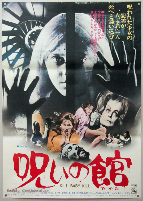 Operazione paura - Japanese Movie Poster