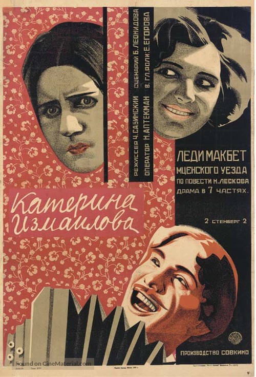 Katerina Izmailova - Russian Movie Poster