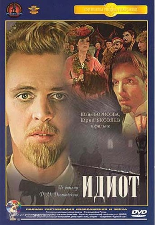 Idiot - Russian DVD movie cover