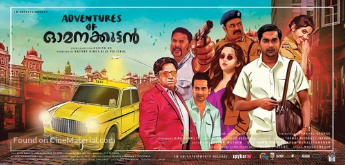 Adventures of Omanakuttan - Indian Movie Poster