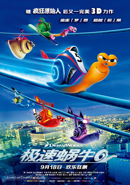 Turbo - Chinese Movie Poster