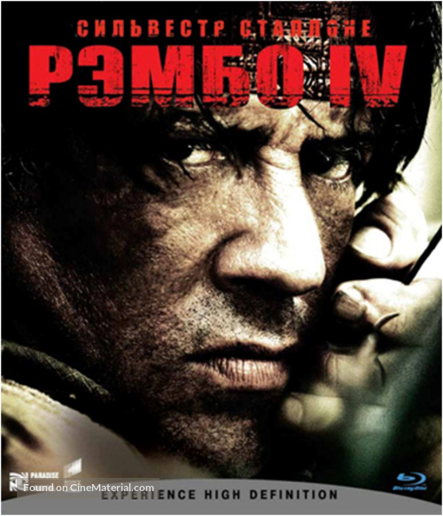 Rambo - Russian Blu-Ray movie cover