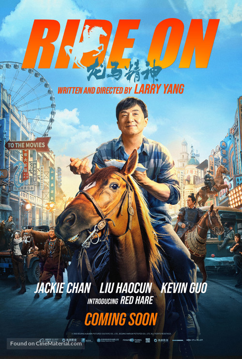 Long ma jing shen - Movie Poster