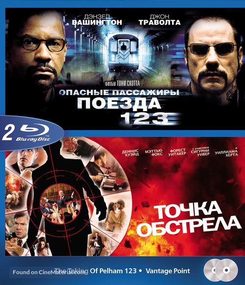 The Taking of Pelham 1 2 3 - Russian Blu-Ray movie cover