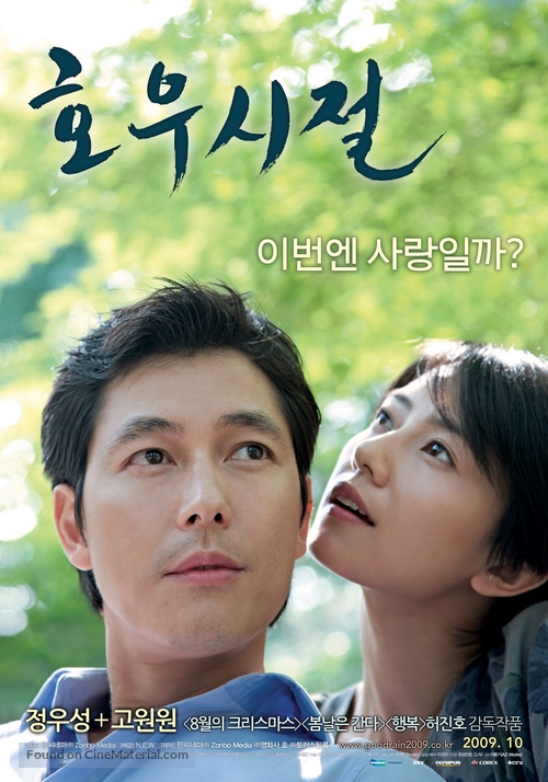 Howusijeol - South Korean Movie Poster