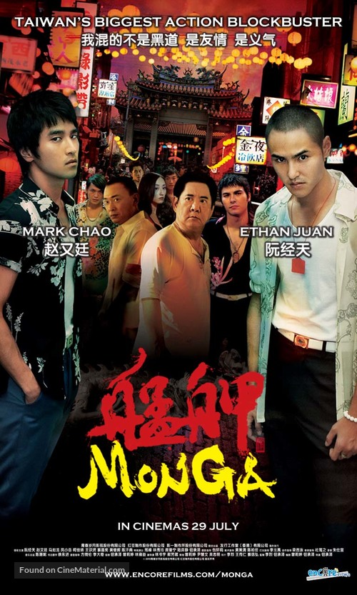 Monga - Malaysian Movie Poster