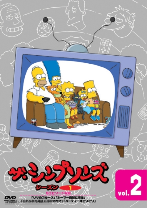 &quot;The Simpsons&quot; - Japanese DVD movie cover