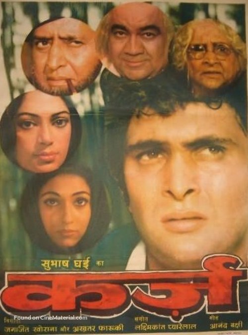 Karz - Indian Movie Poster