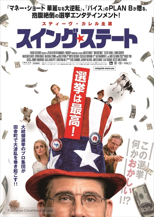 Irresistible - Japanese Movie Poster