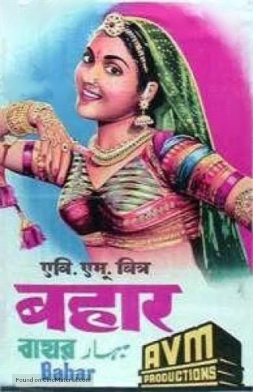 Bahar - Indian Movie Poster