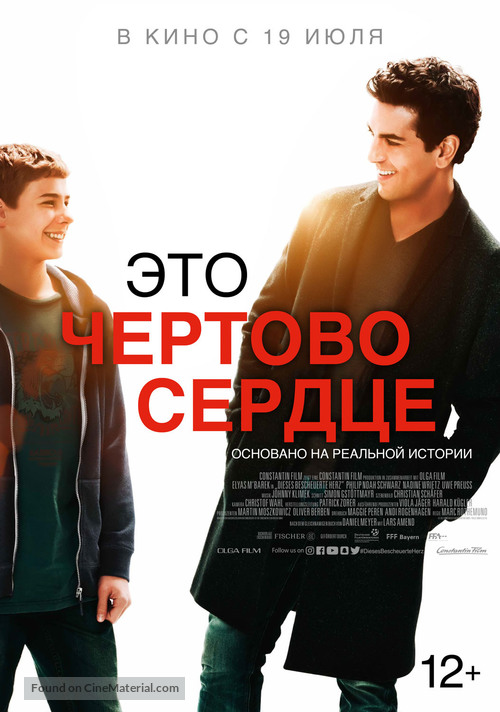 Dieses bescheuerte Herz - Russian Movie Poster