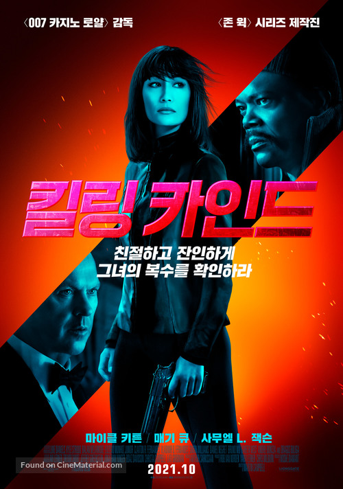 The Prot&eacute;g&eacute; - South Korean Movie Poster