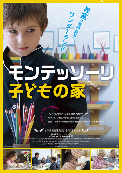 Le ma&icirc;tre est l&#039;enfant - Japanese Movie Poster