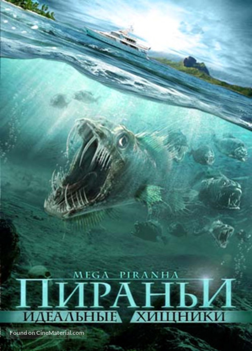 Mega Piranha - Russian DVD movie cover