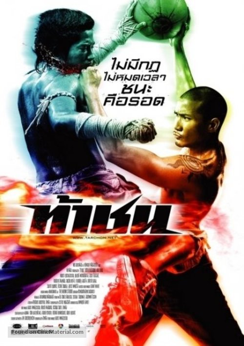 Fireball - Thai Movie Poster