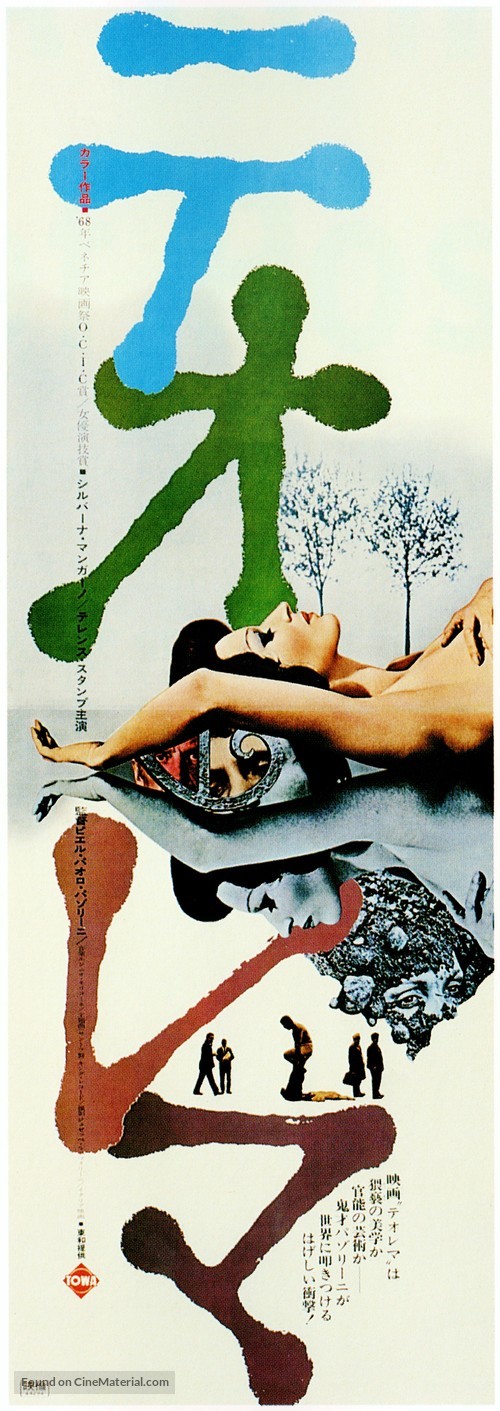 Teorema - Japanese Movie Poster