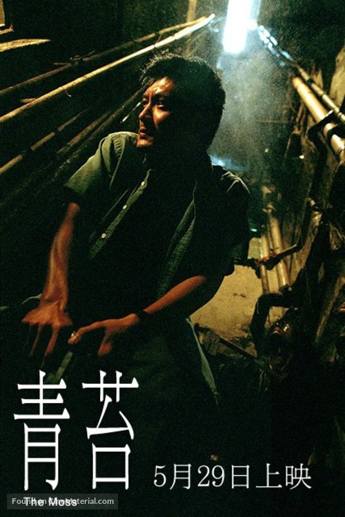 Ching toi - Chinese Movie Poster