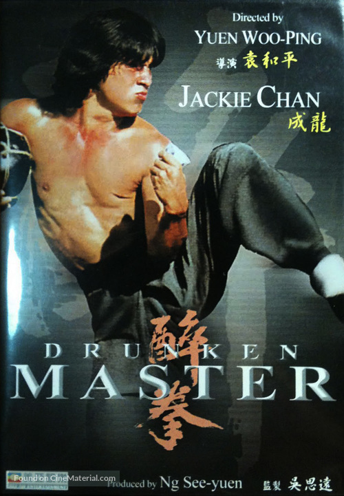 Drunken Master - Hong Kong DVD movie cover