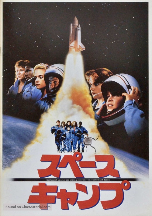 SpaceCamp - Japanese Movie Poster