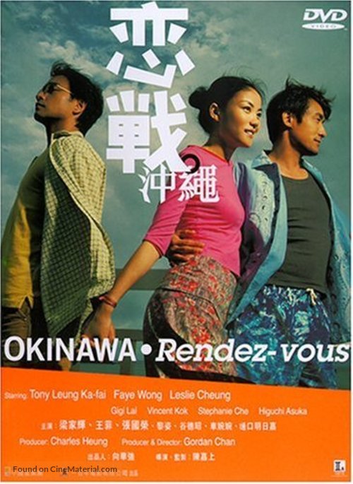 Luen chin chung sing - Hong Kong Movie Cover