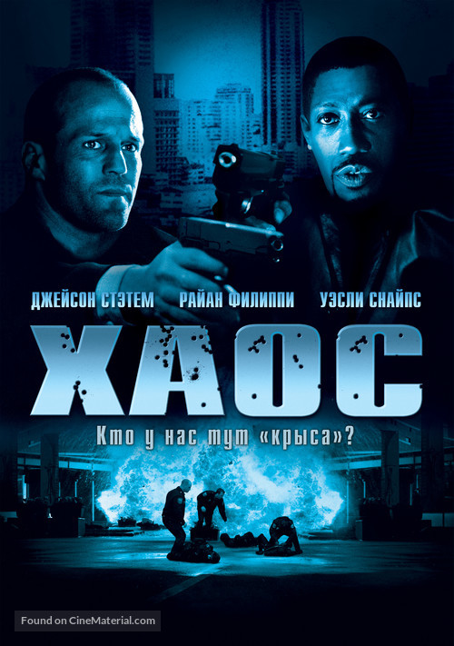 Chaos - Russian Movie Poster