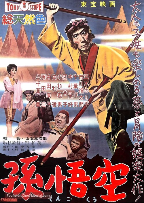 Son go k&ucirc; - Japanese Movie Poster